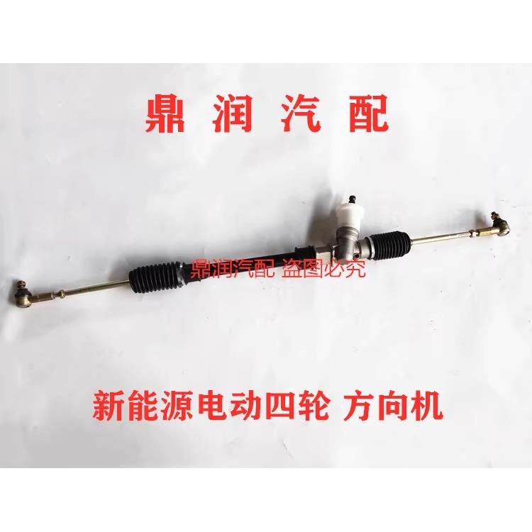 适配汉唐A3A6+Q5Q8中科动力C1SK1电动四轮车配件方向机转向器总成