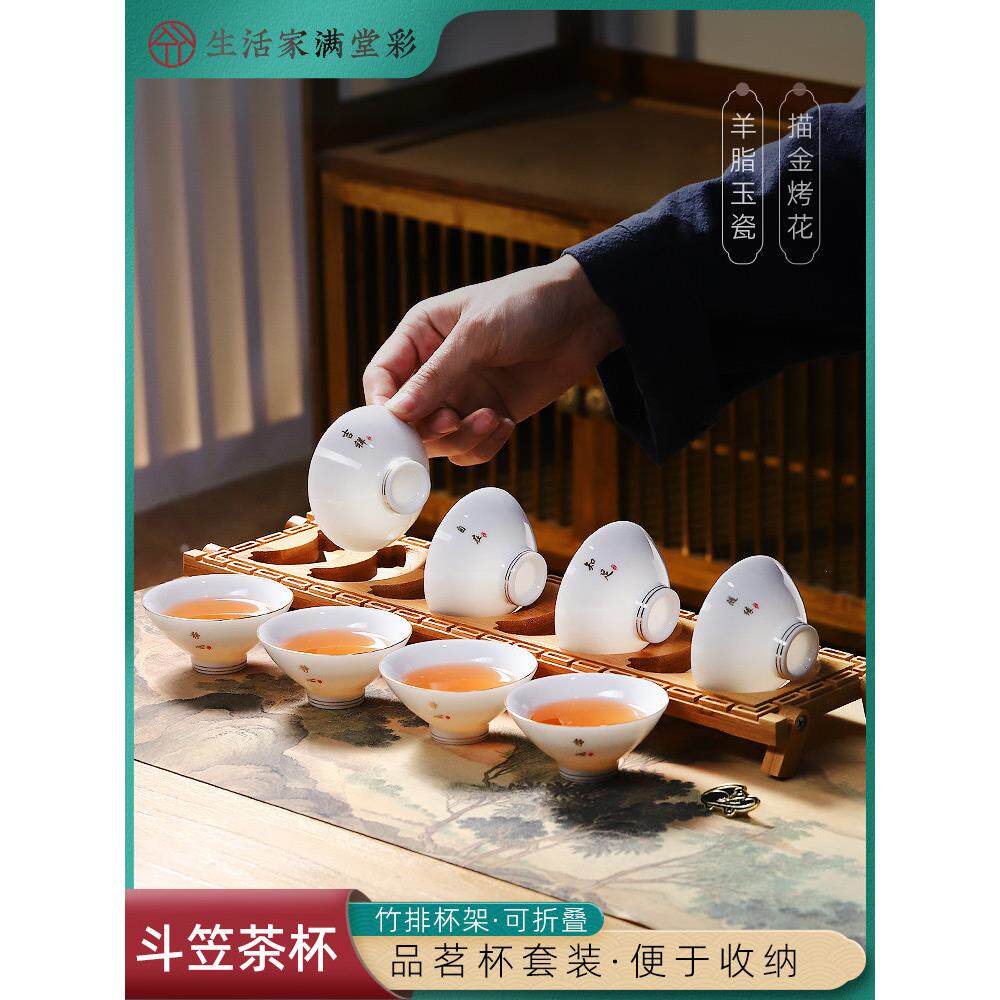 羊脂玉功夫茶杯套装白瓷茶具斗笠杯6祇装带杯架禅语品茗杯小茶盏