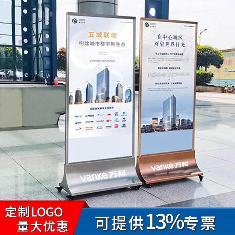 售楼部丽屏展架地产不锈钢广告牌展示牌立牌门型展示架立式落地式