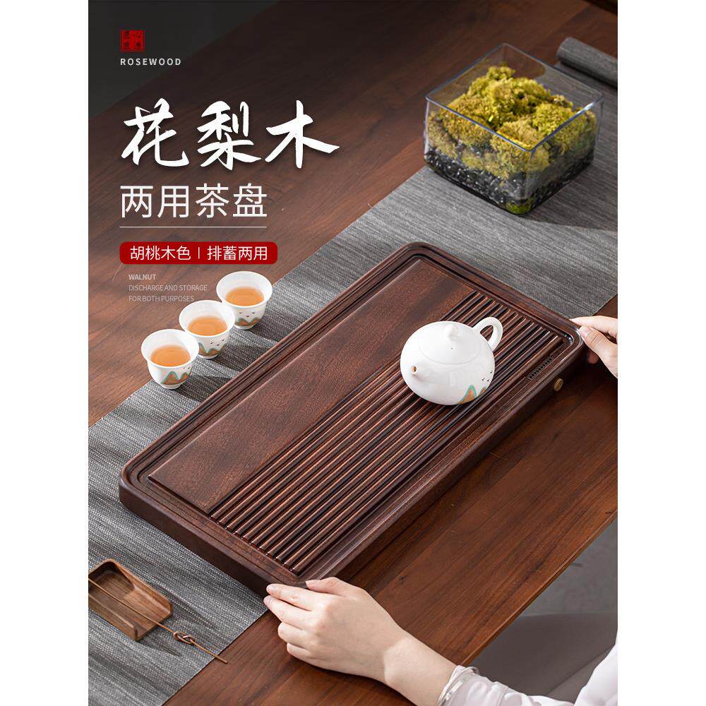 红木茶盘全实木家庭办公室2025新排水茶海茶具干冲泡茶桌茶盘