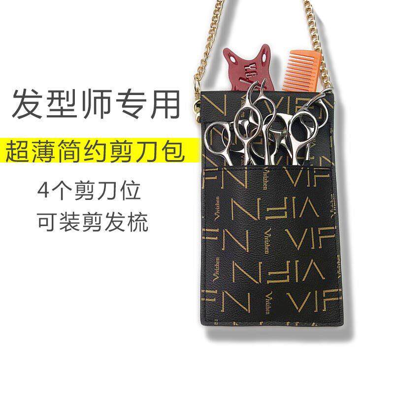 发型师专用剪刀包理发收纳剪子腰包美发工具剪发包网红个性宠物包