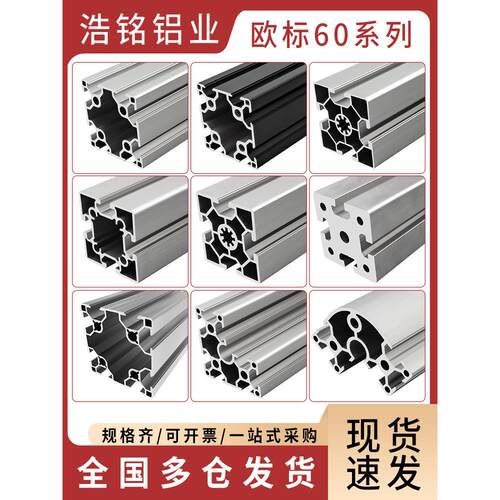铝型材6060欧标双槽工业铝型材 铝合工业型材 6060欧标铝型材