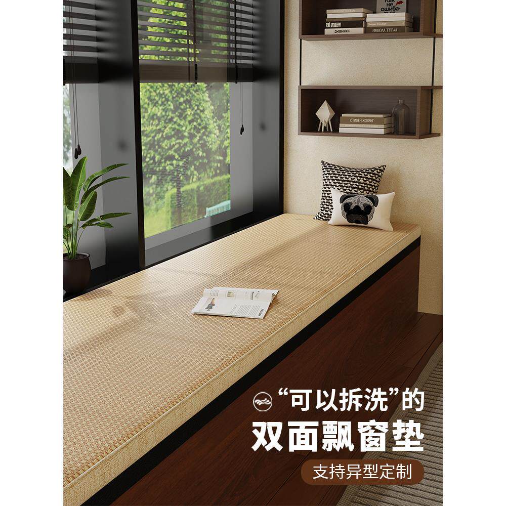过居藤席飘窗垫窗台垫子定制防水椰棕阳台坐垫榻榻米垫卡座垫靠背