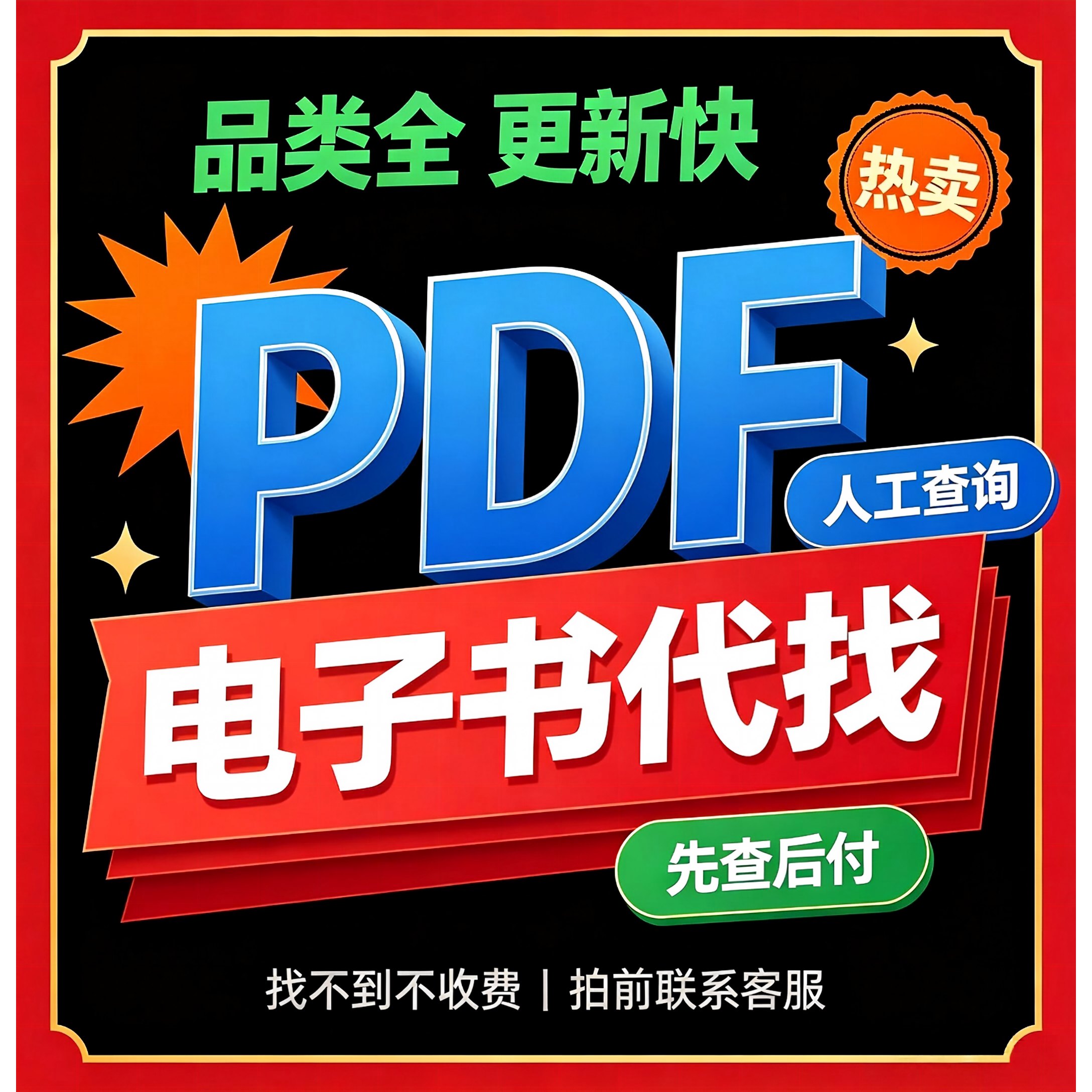 E-book PDF book search, PDF library eBook download, proxy search for books, university textbooks, textbooks, PDF book search