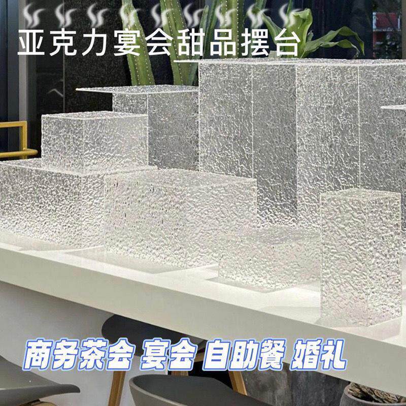 亚克力水波纹甜品台石头纹展示座高级宴会布置茶点心架蛋糕店摆台