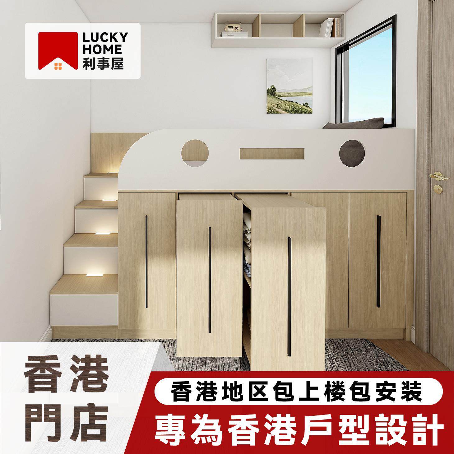 香港小户型榻榻米半高一体床全屋定制公居屋私楼床头柜组合装修设