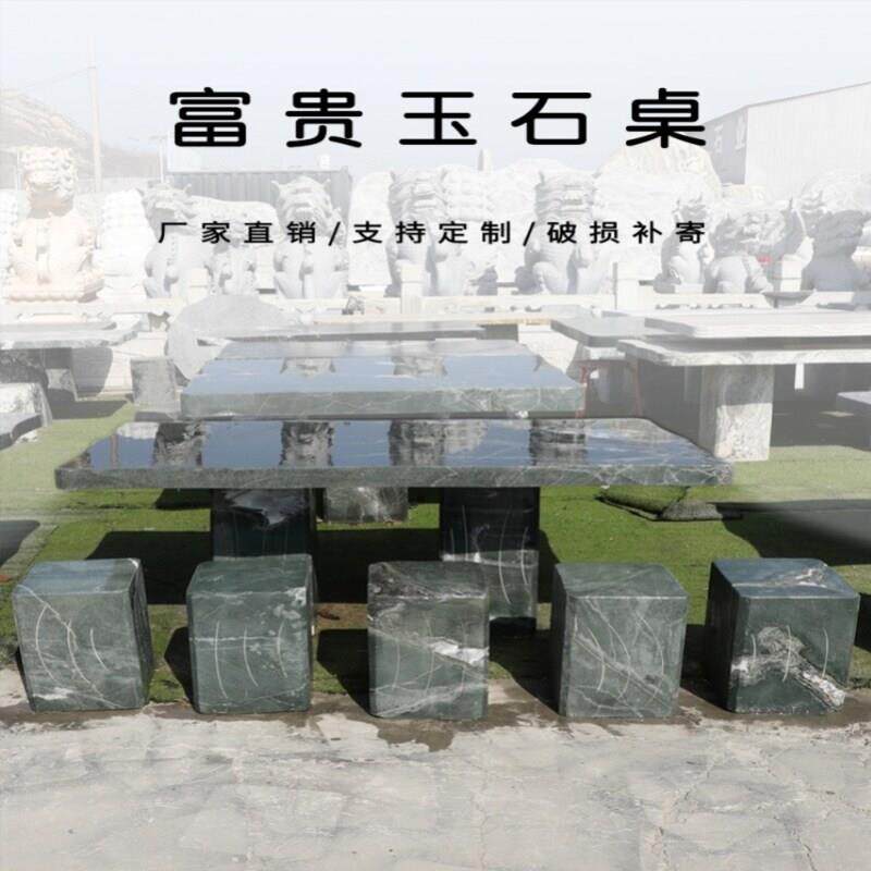 花园一套大理石石材家用天然花岗岩桌椅石头桌子户外石桌石凳庭院