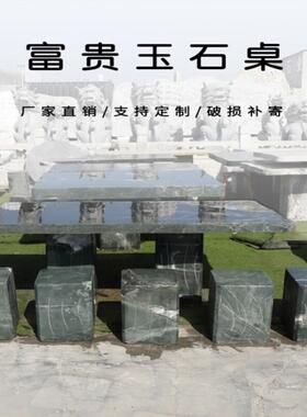 花园一套大理石石材家用天然花岗岩桌椅石头桌子户外石桌石凳庭院