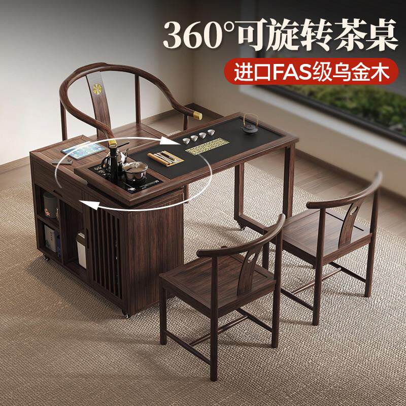 乌金木旋转茶桌椅组合功夫家用移动茶台实木阳台多功能泡茶桌套装