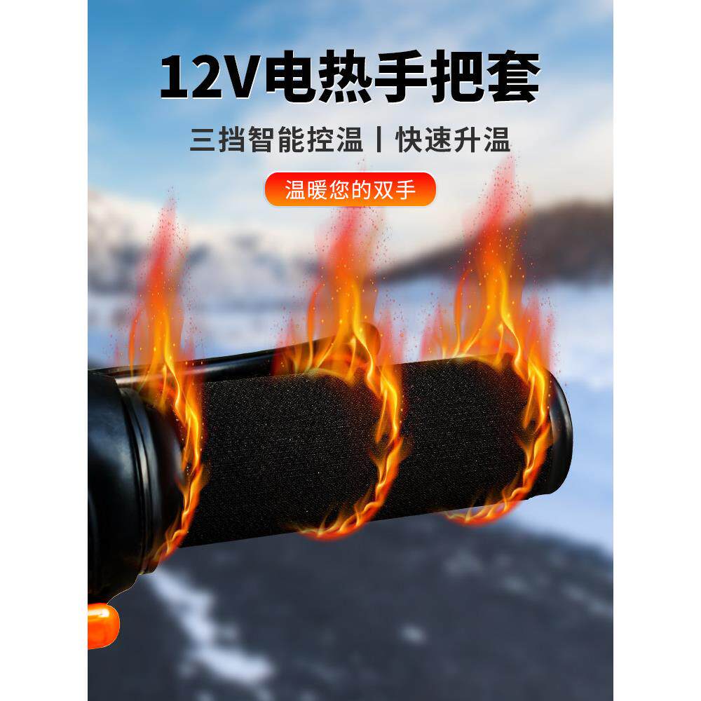 USB电加热手把电动车加热把手电热手把套电瓶摩托车保暖车把套冬