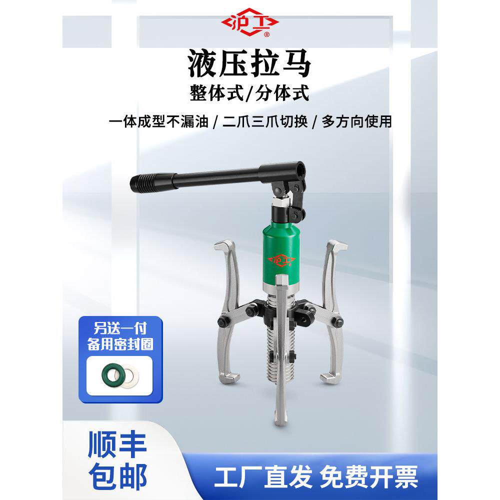 沪工液压拉马5T10T20吨50吨30整体式拔轮拆取工具横向轴承取出器