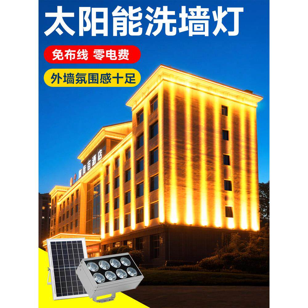 太阳能洗墙Led户外聚光灯外墙罗马柱投影轮廓灯防水照明光束灯
