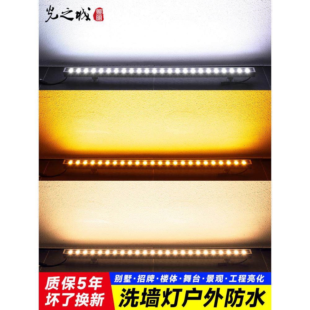 洗墙灯户外防水外墙专用楼体亮化轮廓婚庆背景灯线条灯照明射灯