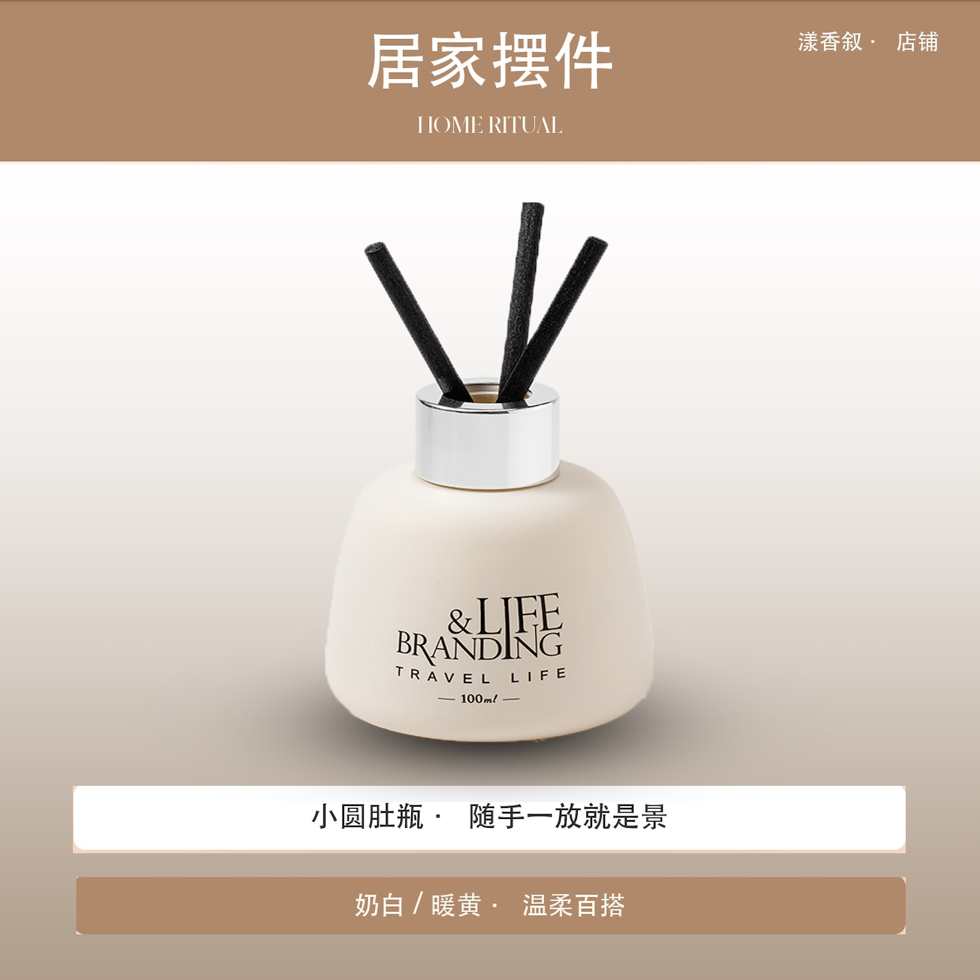 无火香薰精油扩香套装伴手礼