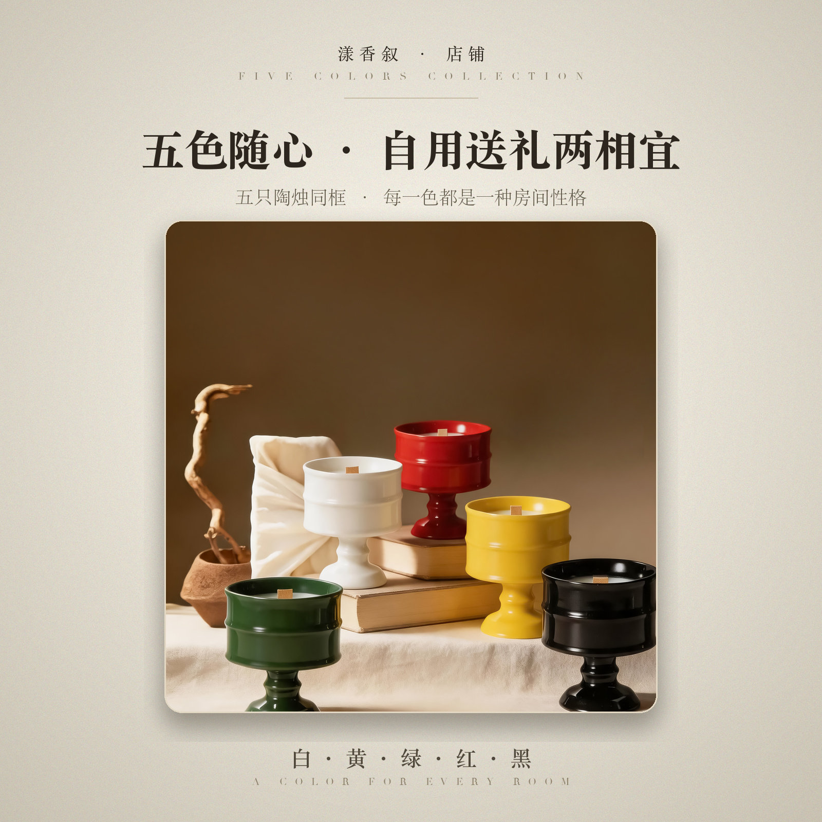 复古手工高脚烛台香薰蜡烛