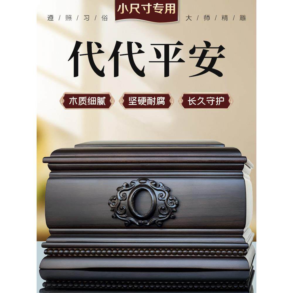高档实木花梨木上海小号骨灰盒黑檀木福荫后代寿盒陪葬品殡葬用品