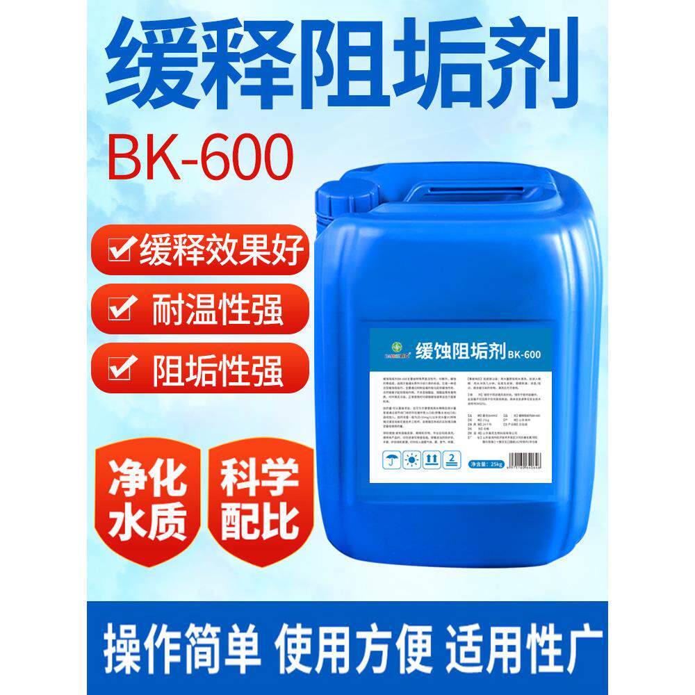 反渗透ro膜循环水缓蚀阻垢剂冷却塔中央空调管道锅炉除防垢剂缓释