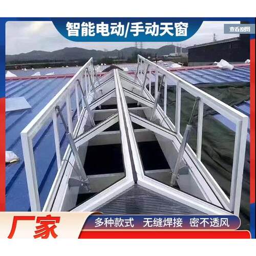 雨感智能电动平移窗无缝焊接铝合金电动平开窗阳光房天窗