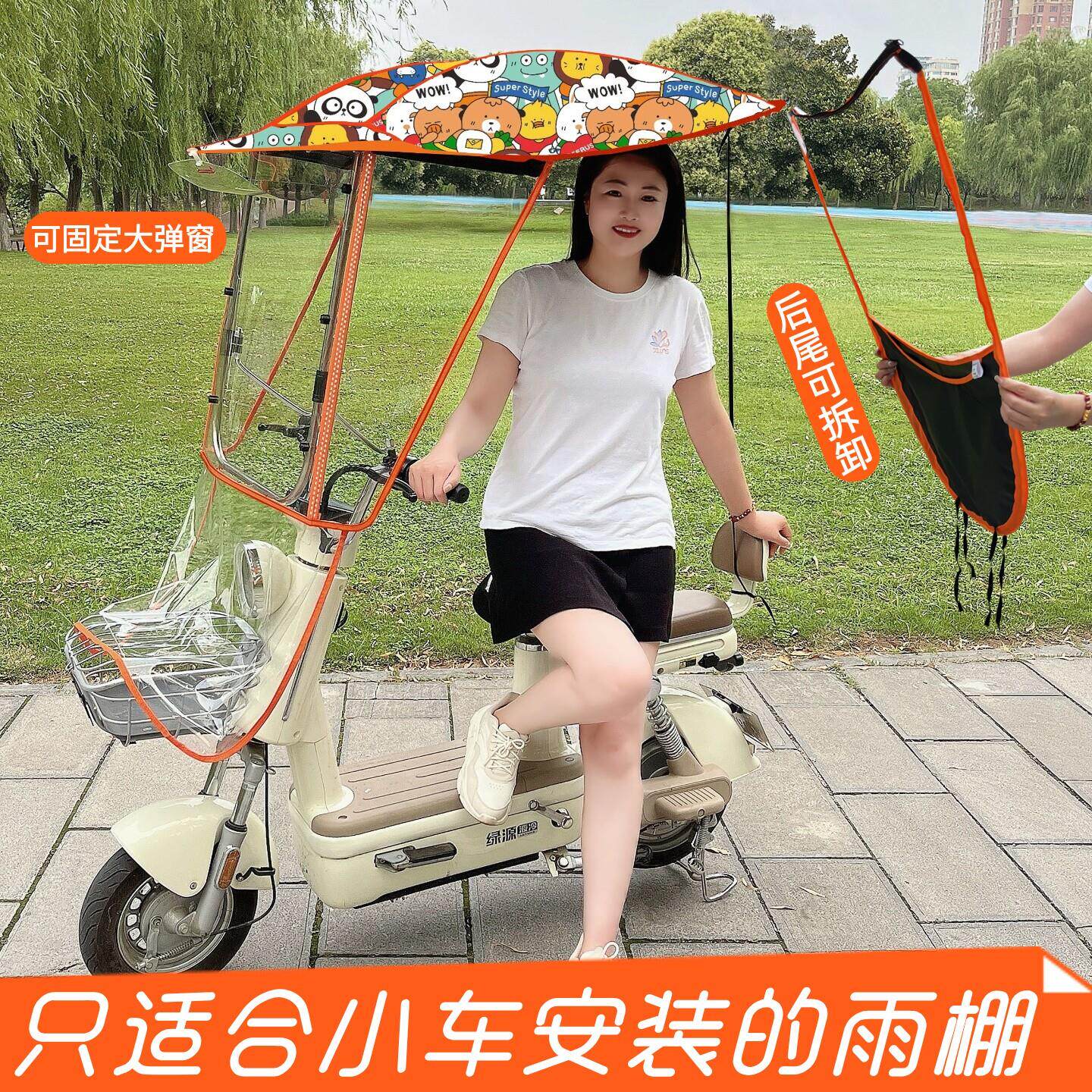 小型电动车雨棚蓬新款可拆卸电瓶自行车防晒防雨挡风遮阳伞挡风罩