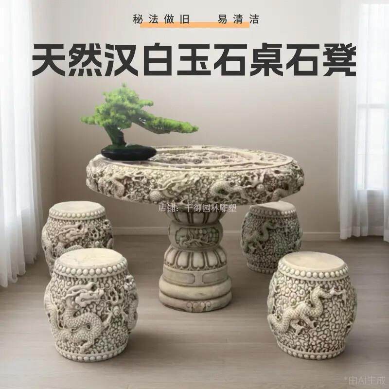 石桌石凳庭院一套户外天然汉白玉圆桌子中式彷古做旧雕龙石头摆件