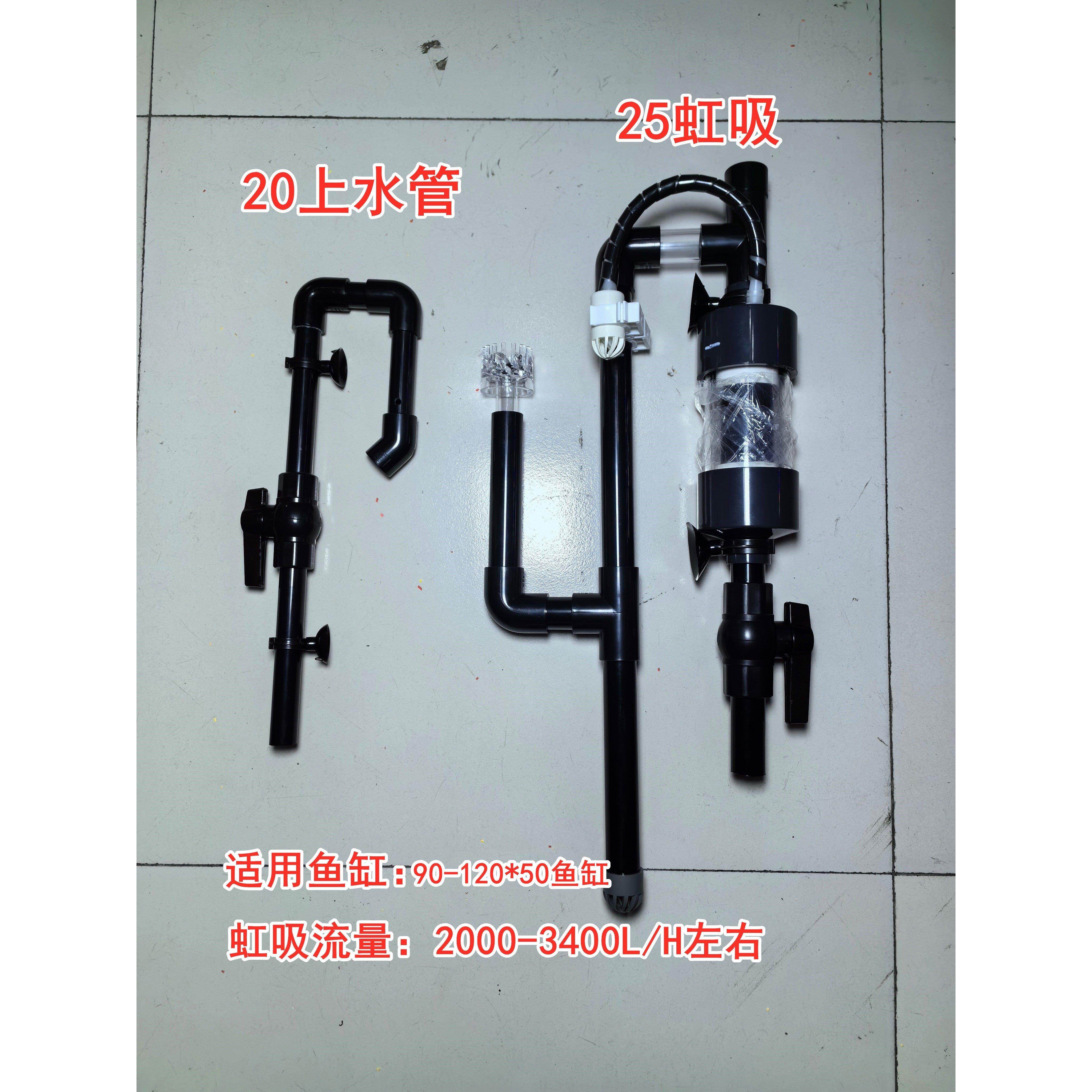 黑武士免打孔上滤改底滤虹吸管防溢流自动启停鱼缸周转箱底过滤