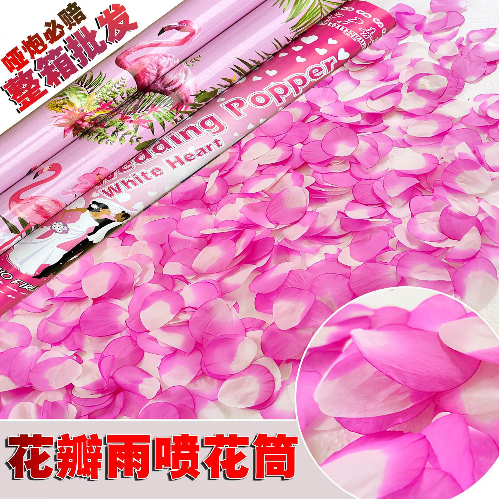 求婚结婚花瓣雨喷花筒婚礼手拧礼炮婚庆接亲礼花筒订婚手持礼筒炮