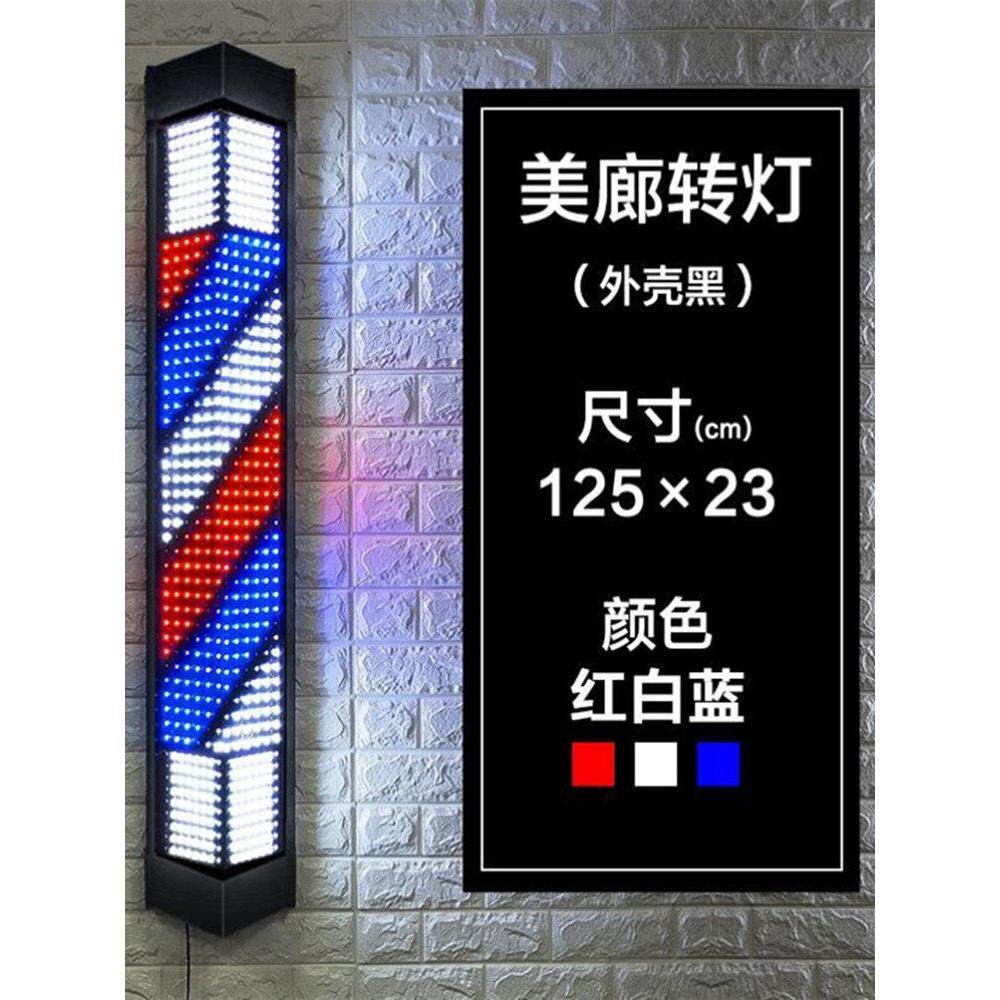 美发转灯发廊专用灯箱挂墙超亮led防水理发门头户外标志潮店高端