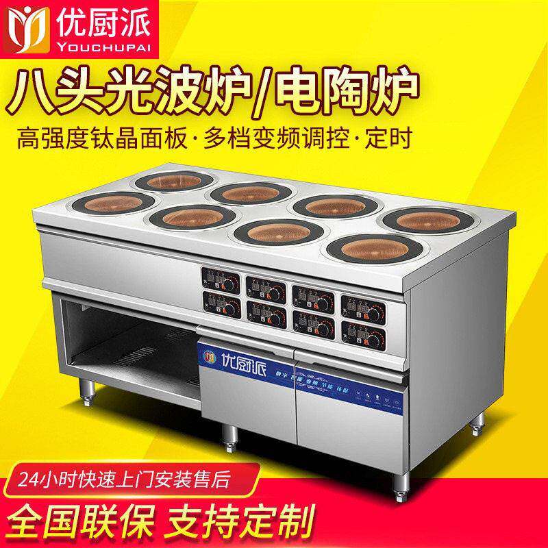 电陶炉炒锅炉八眼无明火煲仔炉商用3000W多头平头炉灶快餐厅饭店