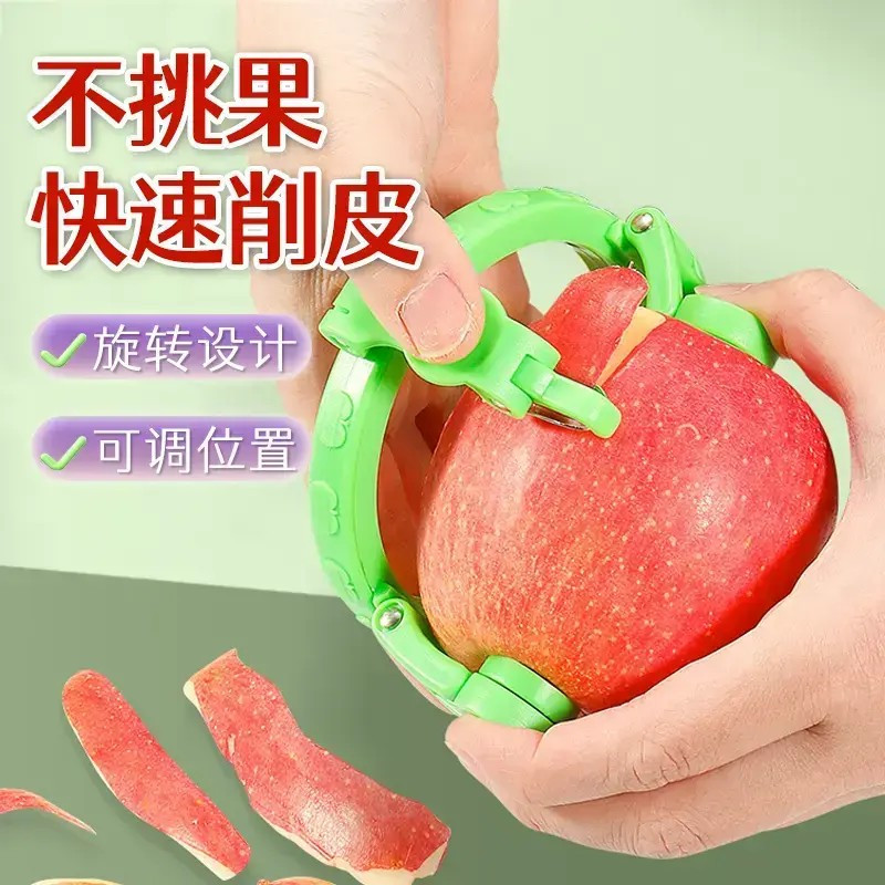 【9.9包邮】多功能削皮刀刨刀苹果梨去皮手部防护水果削皮器F