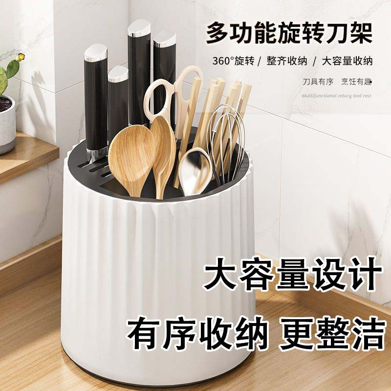 厨房旋转刀架置物架台面多功能筷子筒刀架一体收纳盒家用菜刀架H