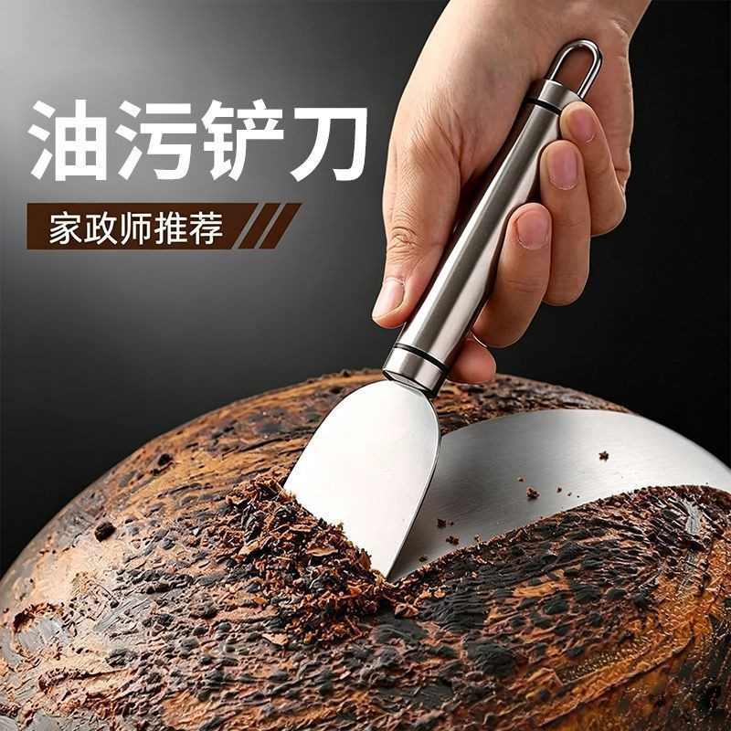 【拍一发3】多功能不锈钢清洁铲家用冰箱冷冻结冰除冰铲灶台刮油H