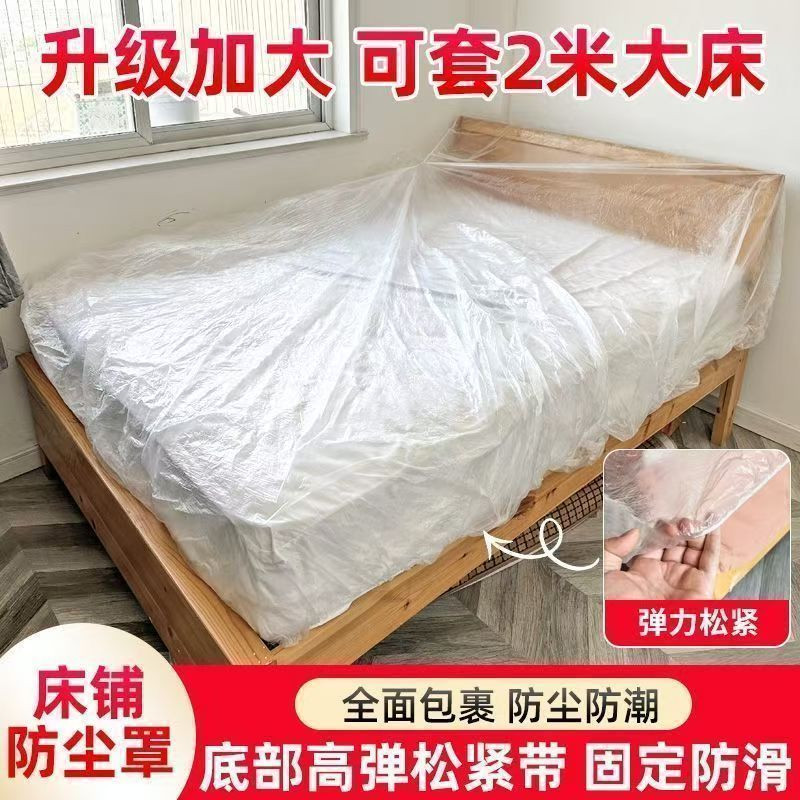 【加厚加大】一次性防尘罩松紧束口床铺床罩全包沙发家具防尘H