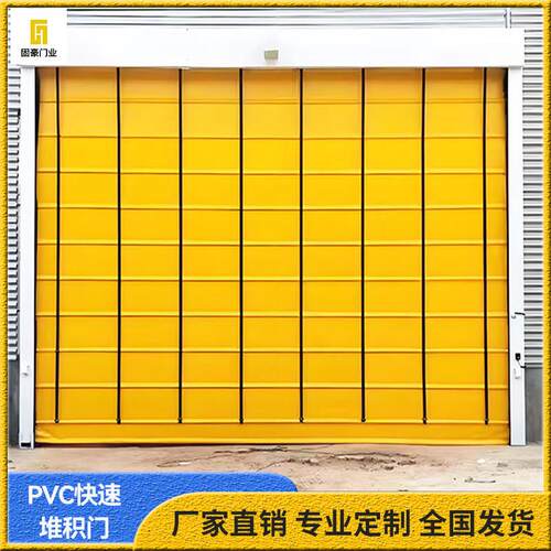 PVC工业堆积门快速堆积门车间工业大门抗风车库门柔性大型卷闸门