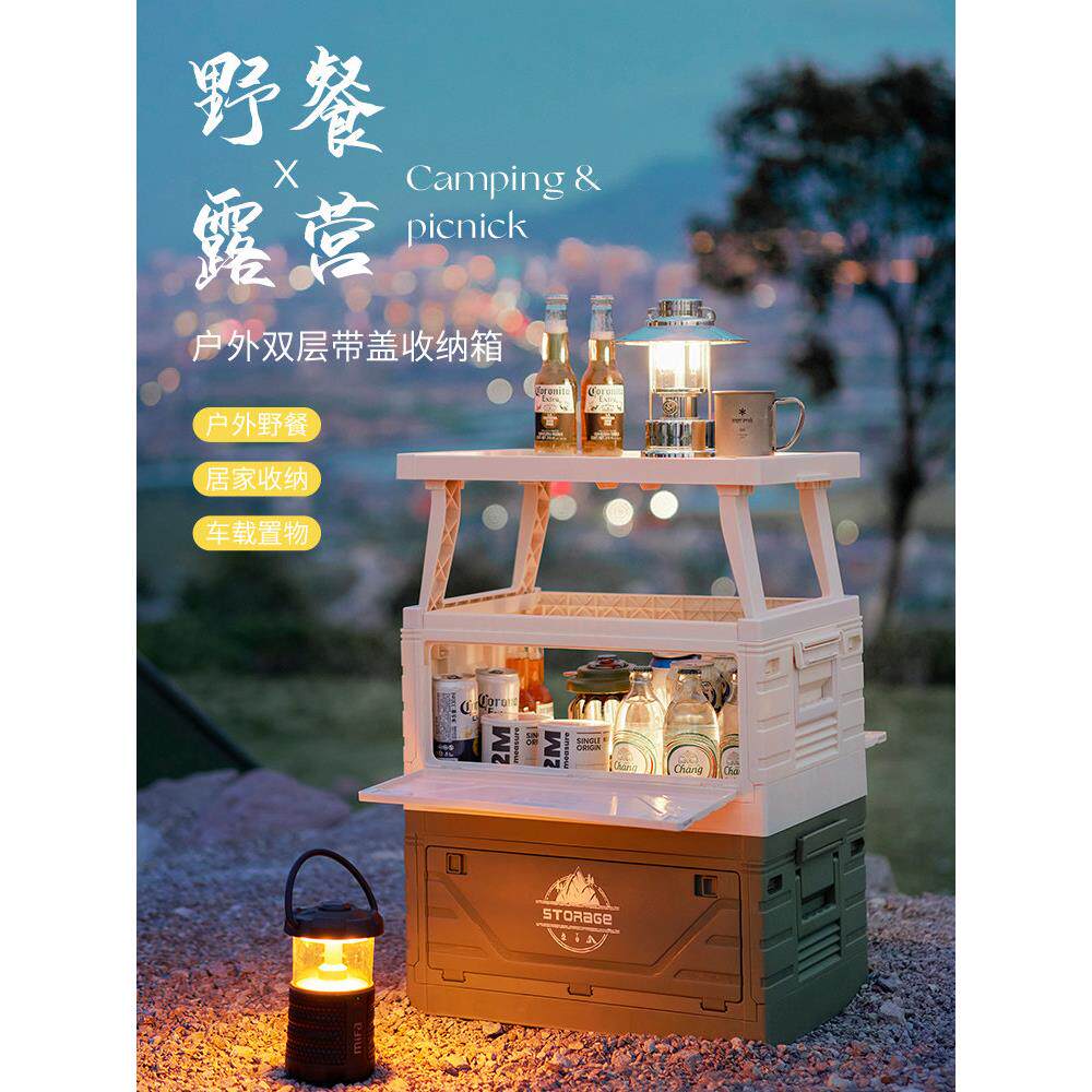 户外露营收纳箱行李箱汽车收纳箱野餐露营大容量大折叠式收纳箱