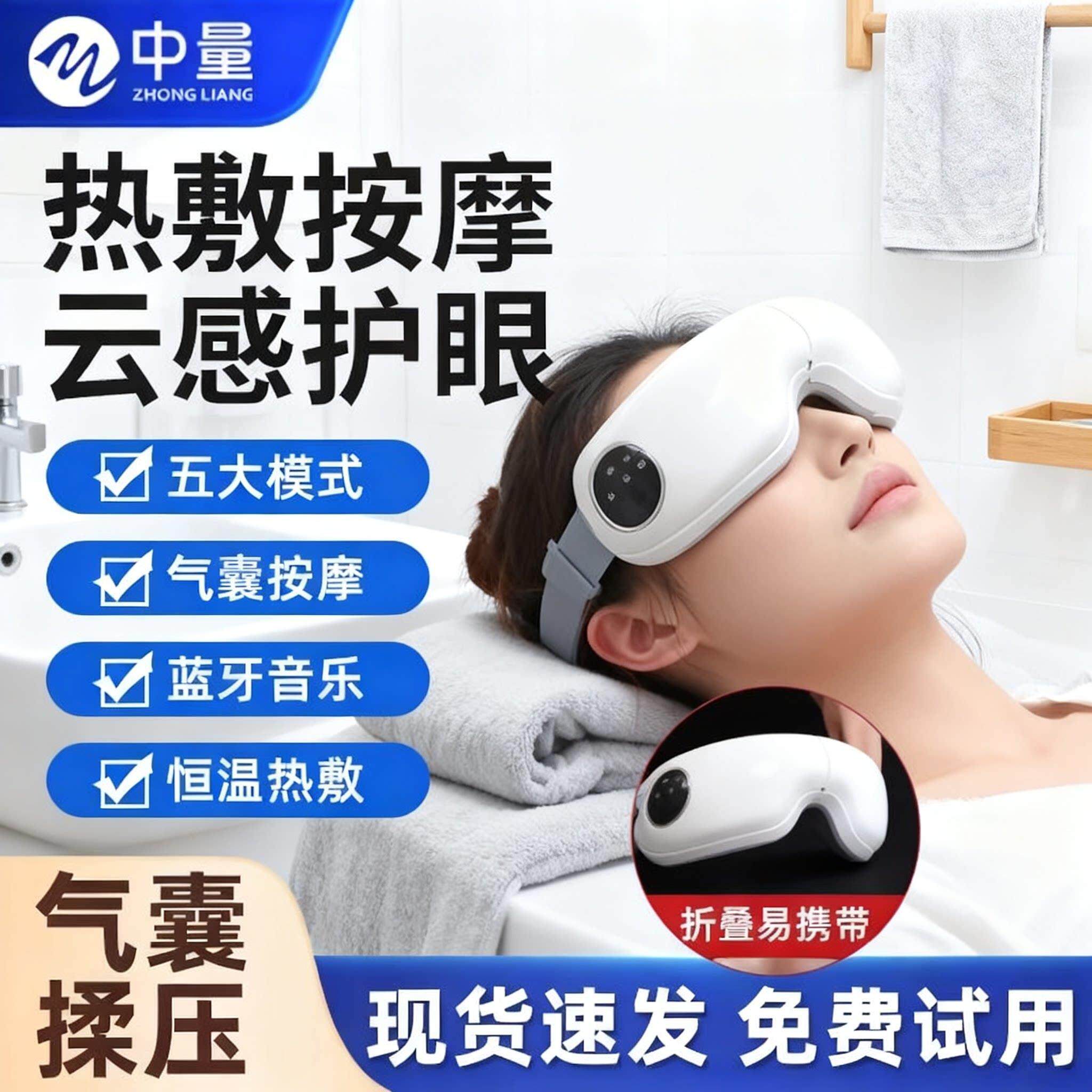 青少年护眼仪中学生眼部按摩器远视弱视散光眼轴眼睛热敷专用