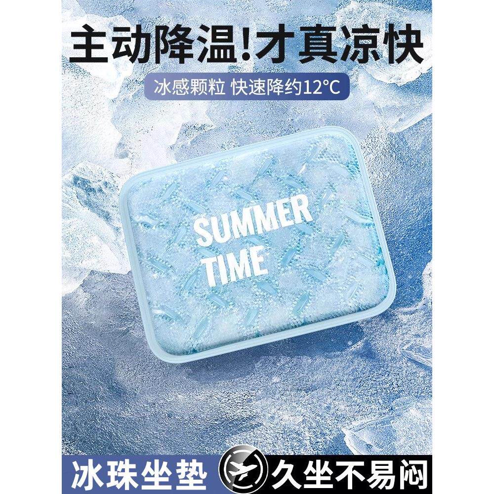 夏季冰垫坐垫凉垫凝胶夏天屁垫学生降温汽车水垫椅垫办公冰凉垫子