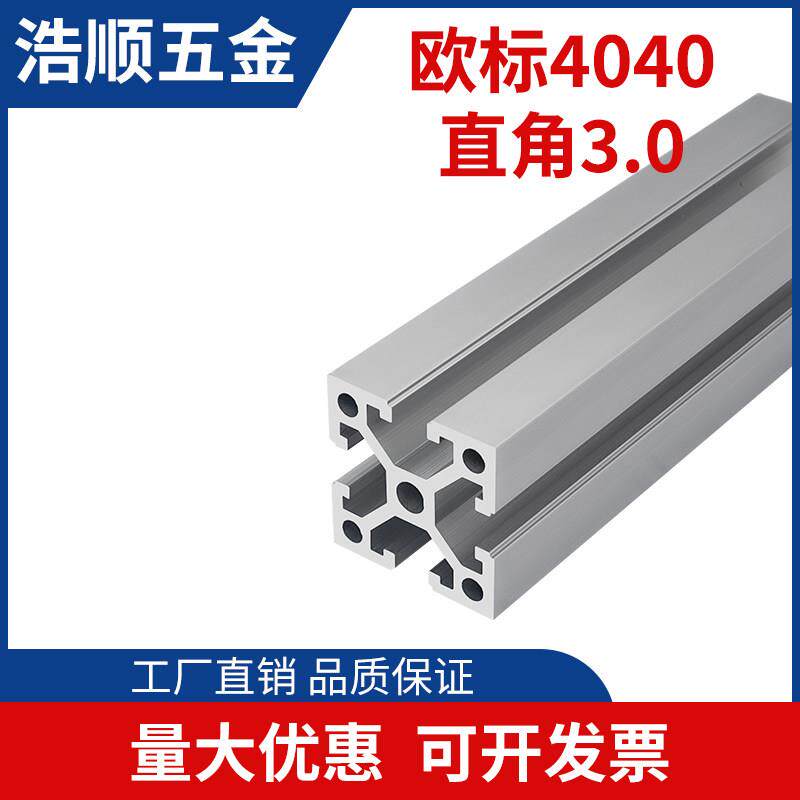 4040欧标工业铝型材框架方管加厚工业铝型材4040W欧标铝型材3.0厚