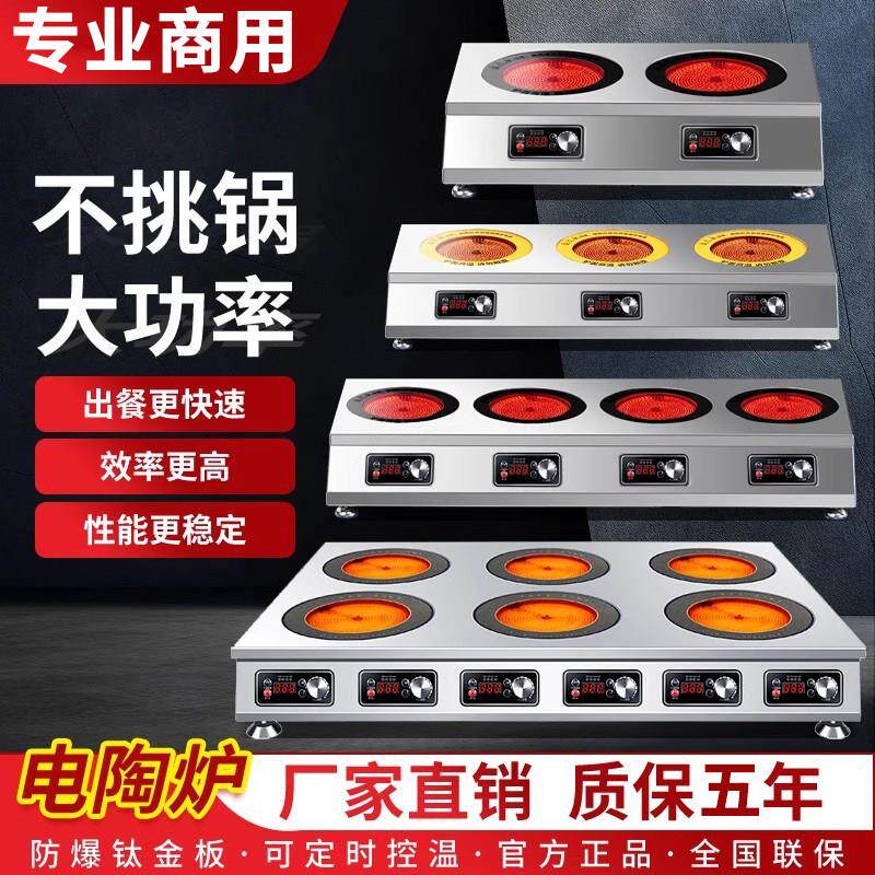 商用电磁炉多头炉3500W468头黑晶炉花甲粉麻辣烫花甲煲仔炉不挑锅