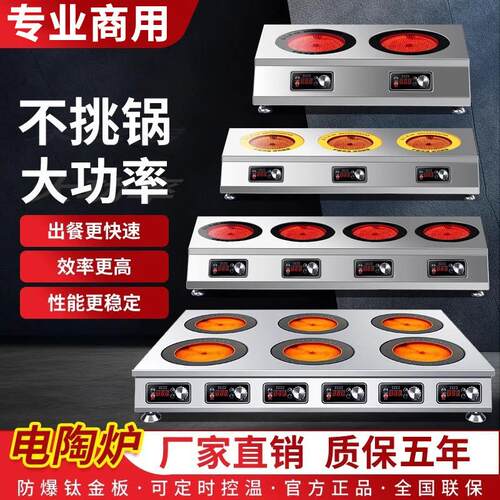 商用电磁炉多头炉3500W468头黑晶炉花甲粉麻辣烫花甲煲仔炉不挑锅