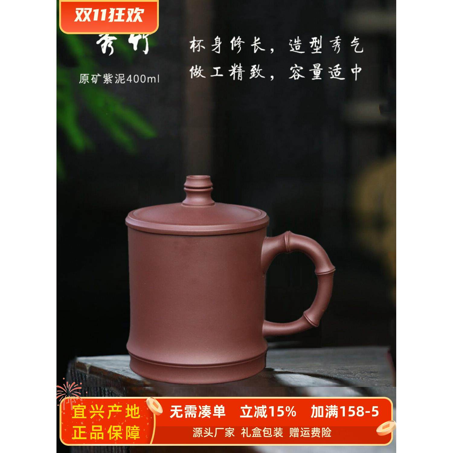宜兴紫砂杯子办公室泡茶杯手工竹节带盖定制刻字原矿泥400ml盒装