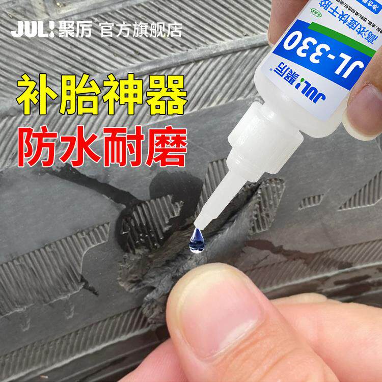 汽车轮胎修补胶,用于连接轮胎侧翘、剥落汽车轮胎裂纹、轮胎壁破