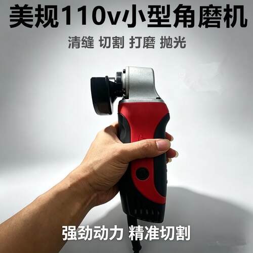 110v3寸American小型角磨机清缝机磨光机角磨机切割机多功能电动