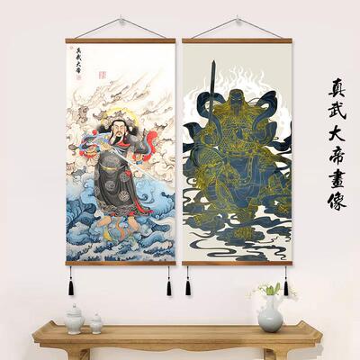 玄武真武大帝挂画玄天荡魔天尊画像工笔水陆画神卷轴装饰画国画
