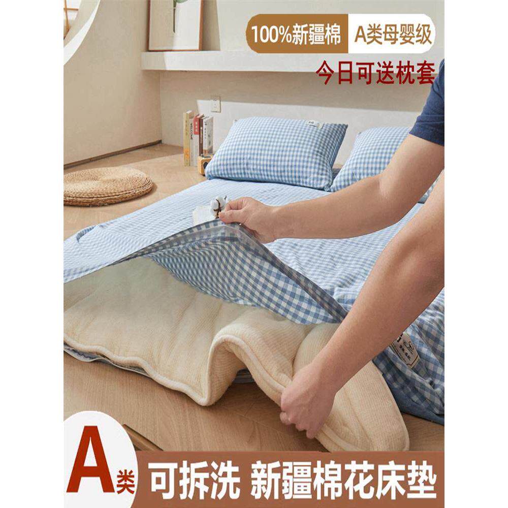 可拆洗新疆棉花亚骨朵床垫家用卧室学生宿舍软垫上面铺的褥子铺底