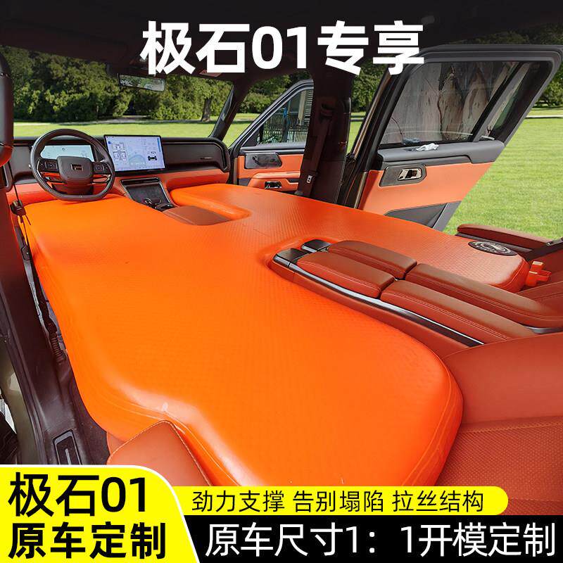 极石01车载拉丝充气床垫后备箱拉丝专用旅行床帐篷垫折叠