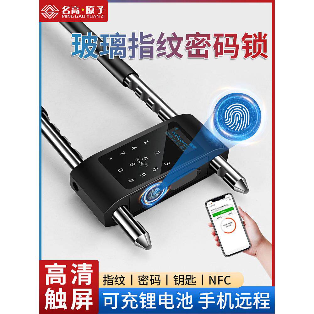 办公室指纹密码锁门锁家庭挂锁密码u型锁双开玻璃门不开u型门锁