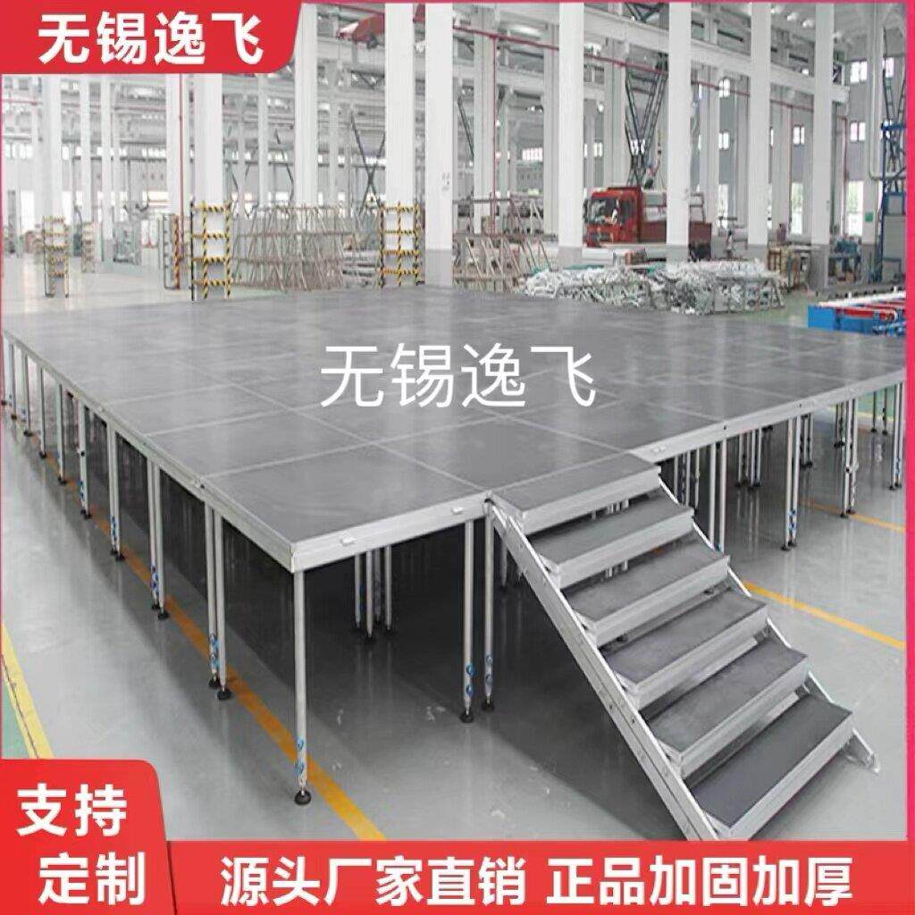 铝合金舞台t台户外一板四腿快装舞台架高低阶梯铝活动婚庆舞台板