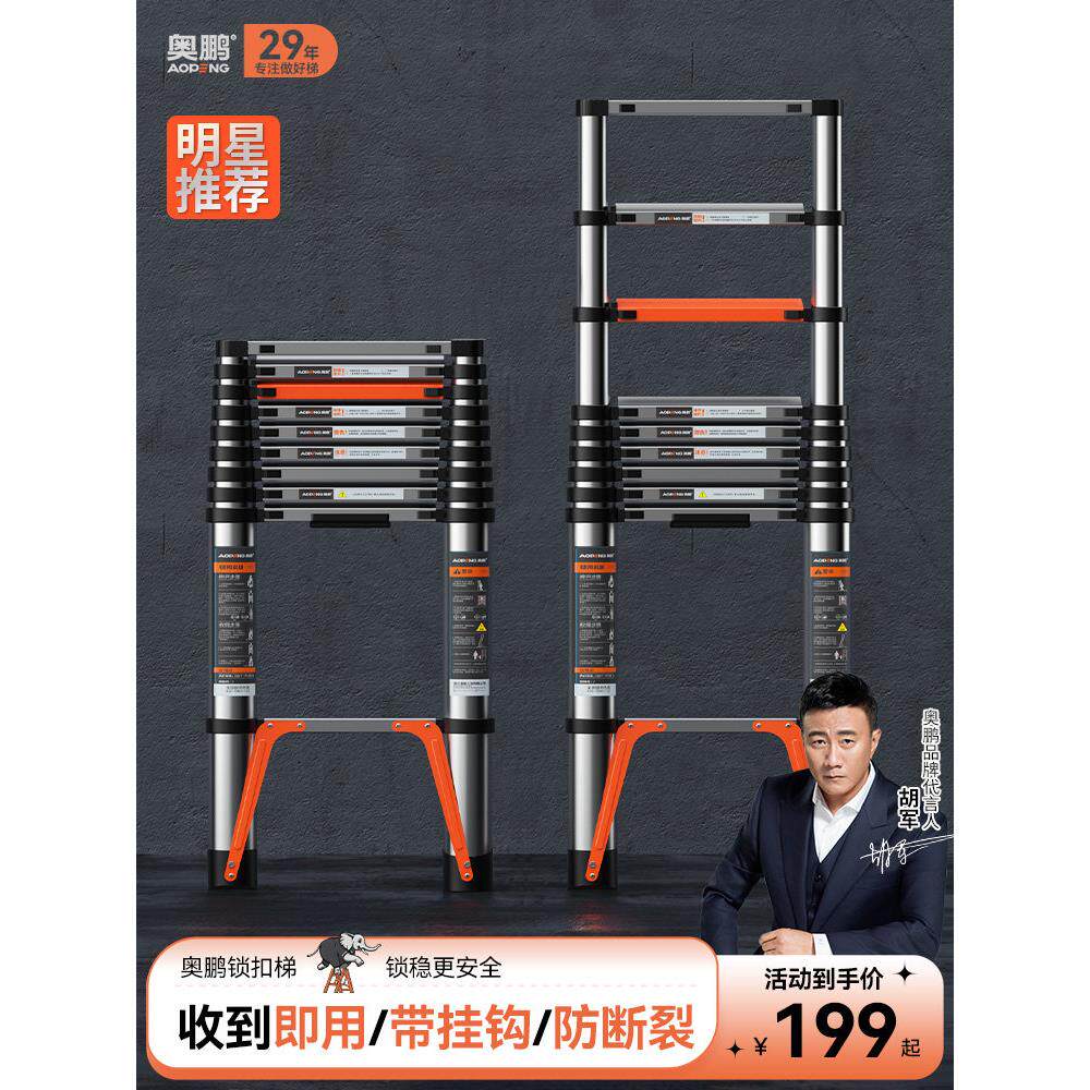 奥鹏铝合金伸缩梯子升降工程梯便携带钩折叠梯家用多功能5米直梯
