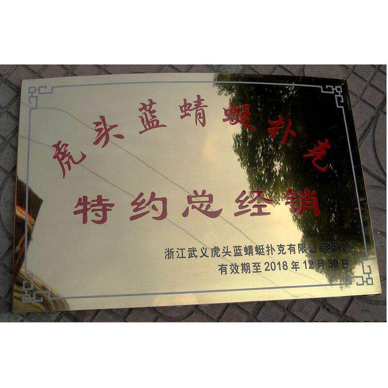 公司铜牌制作公司招牌匾不锈钢铜牌钛金牌门牌招牌金属牌奖牌订做