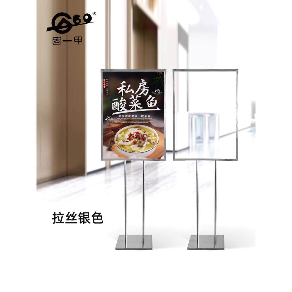 不锈钢广告牌展示架展示牌POP架商场展示广告牌店铺POP架双面展示